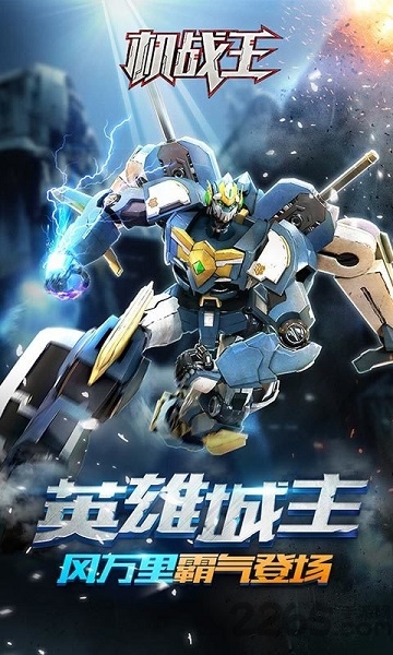 机战王无限钻石版下载