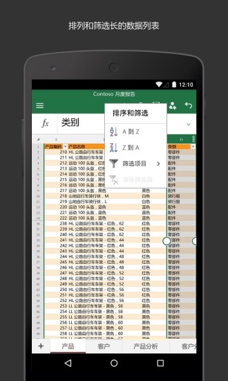 microsoft excel旧版本