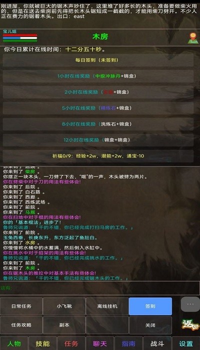 神州风云mud手机版