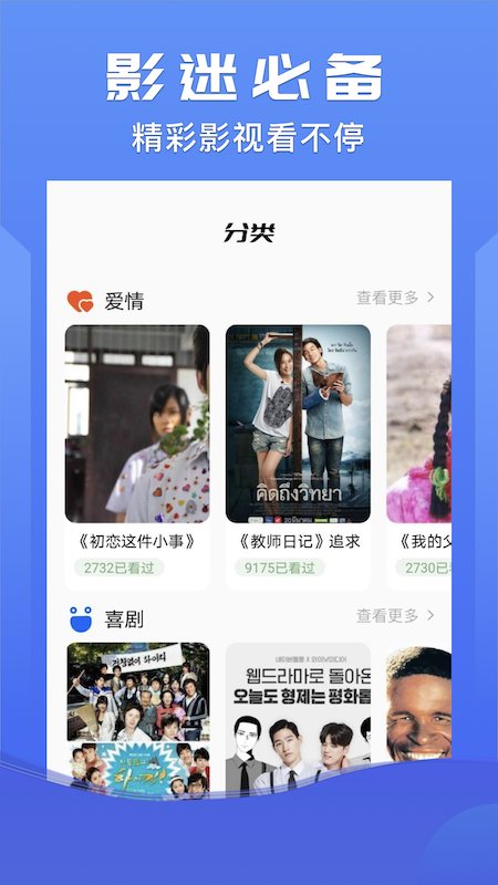 韩剧圈tv软件免费下载