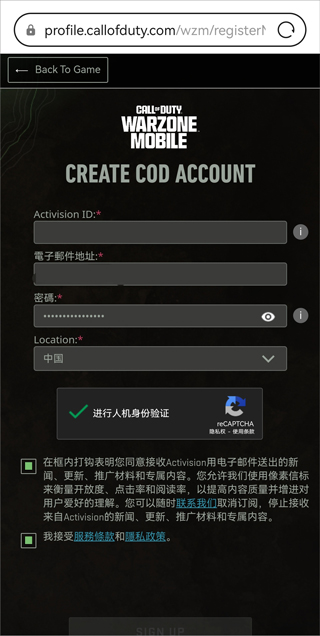 使命召唤战区怎么注册 使命召唤战区注册教程