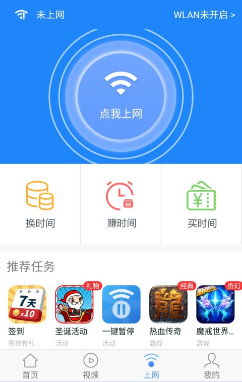 富士康智慧宿舍app下载