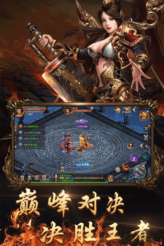 龙皇传说胡桃互娱手游正式版