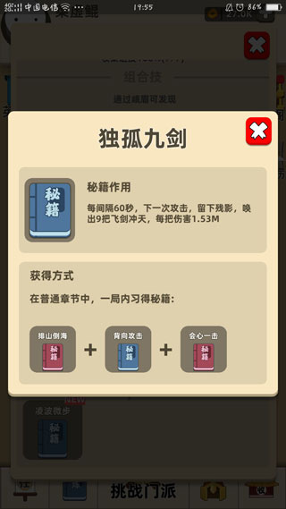我功夫特牛有哪些组合技 我功夫特牛组合技大全