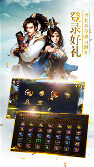 仙剑尘缘手游下载