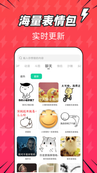 潮图表情包最新版