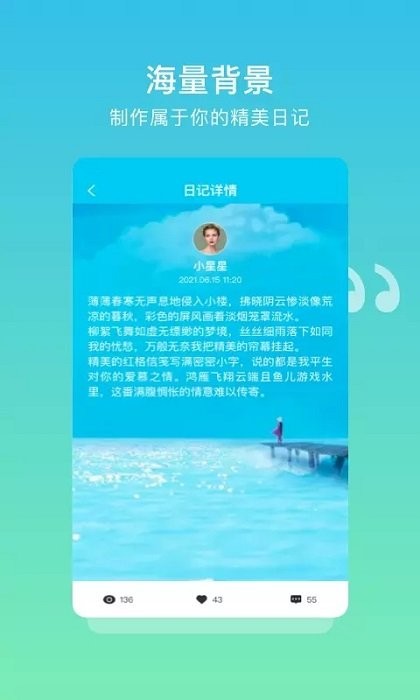 树洞日记app下载