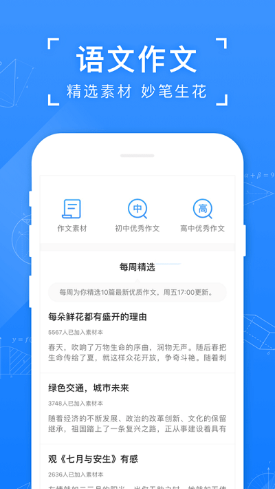 小猿答疑app免费版(小猿搜题)