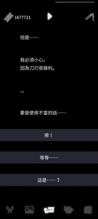 幽灵事务所查利的故事游戏