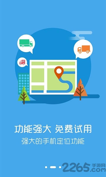 好伙伴物流客户端