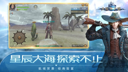 大航海之路华为客户端