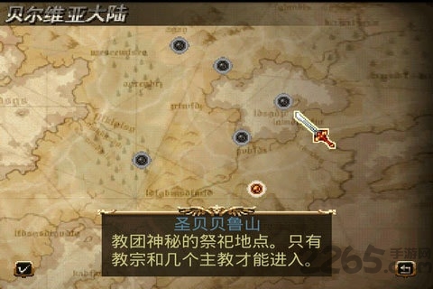 恶魔契约中文版下载