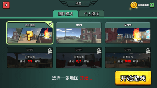 大战岛像素多人射手游戏