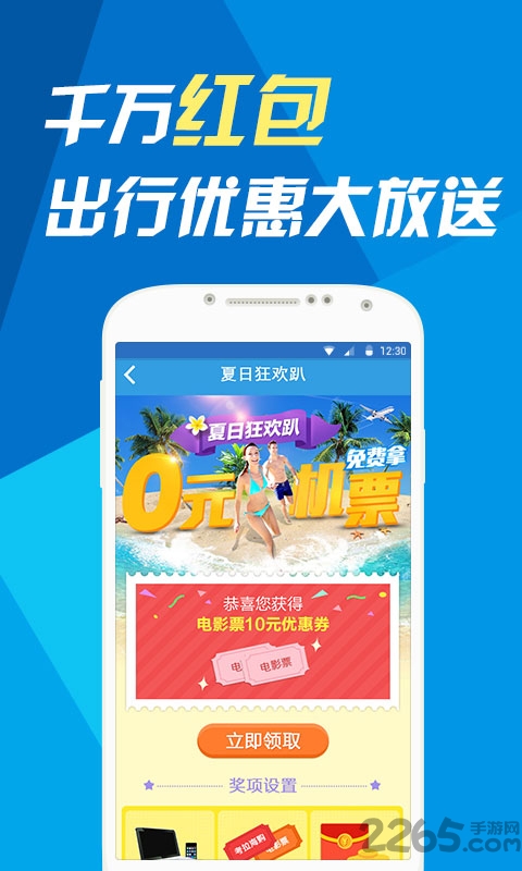 网易火车票app下载