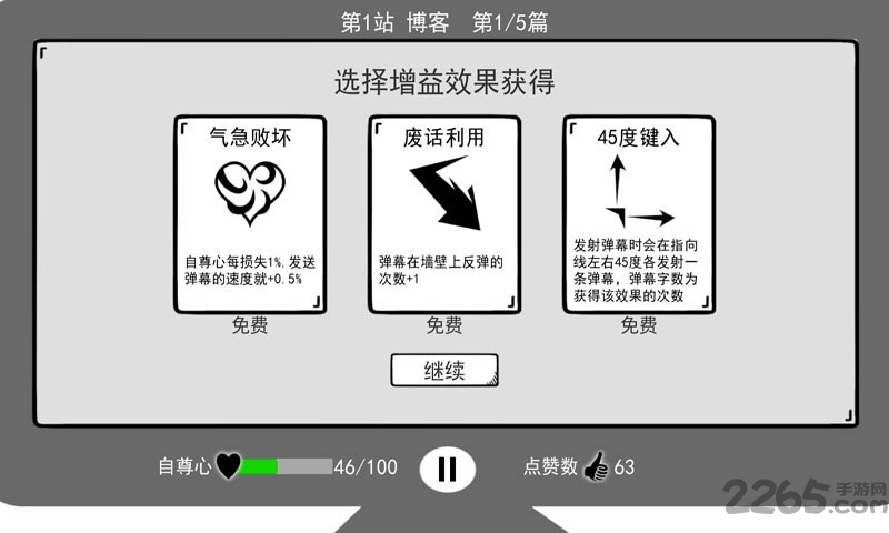 我是键盘侠游戏