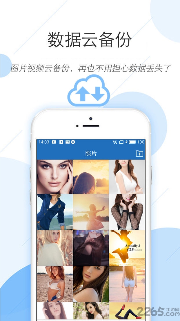 密码相册锁手机版