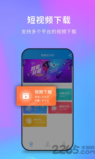 万能去水印经典版下载