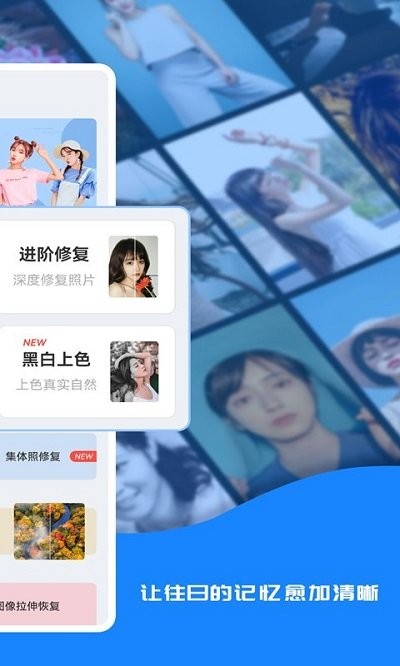 修复老照片免费软件