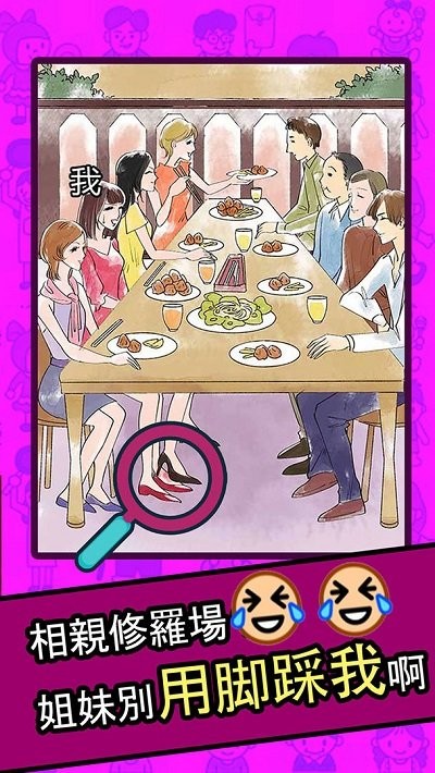 人生修罗场游戏