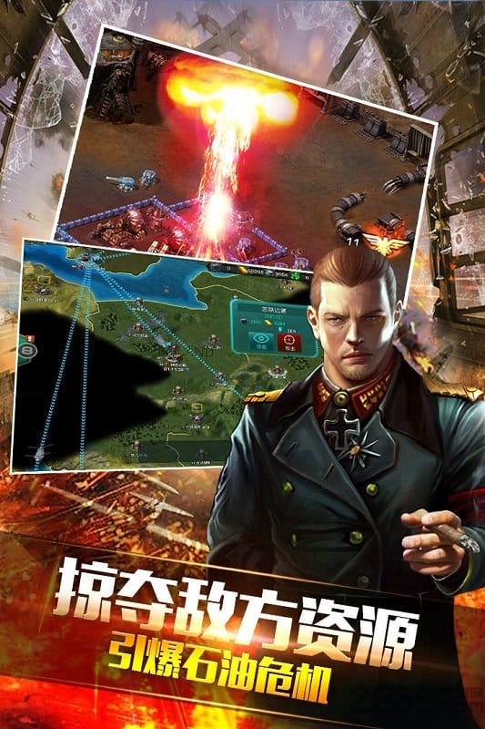 钢铁战争九游版