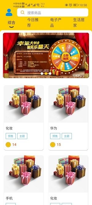 小幸运盲盒软件