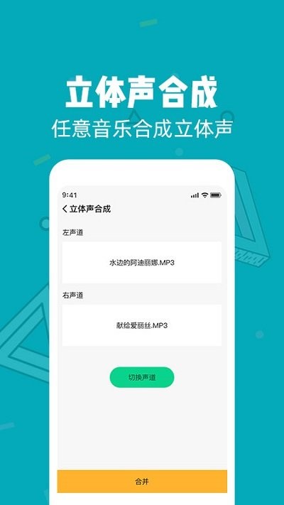 音频剪辑免费app