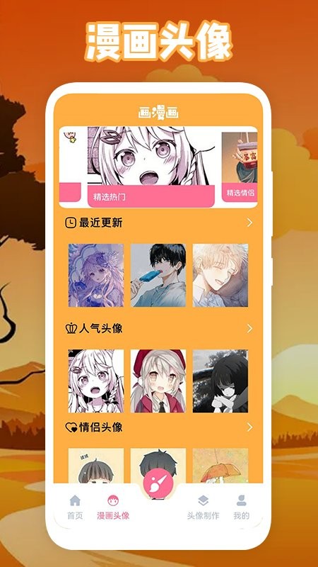 绵羊漫画板软件 绵羊漫画板app下载