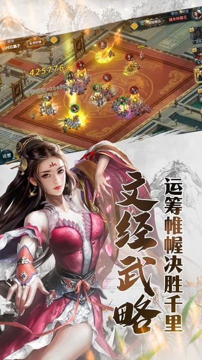 文明与战争三国国战策略游戏