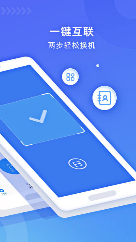 无线换机助手app(wifi换机助手)