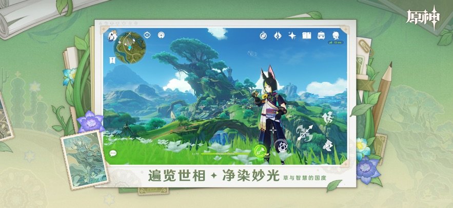原神官方正版 原神手游下载