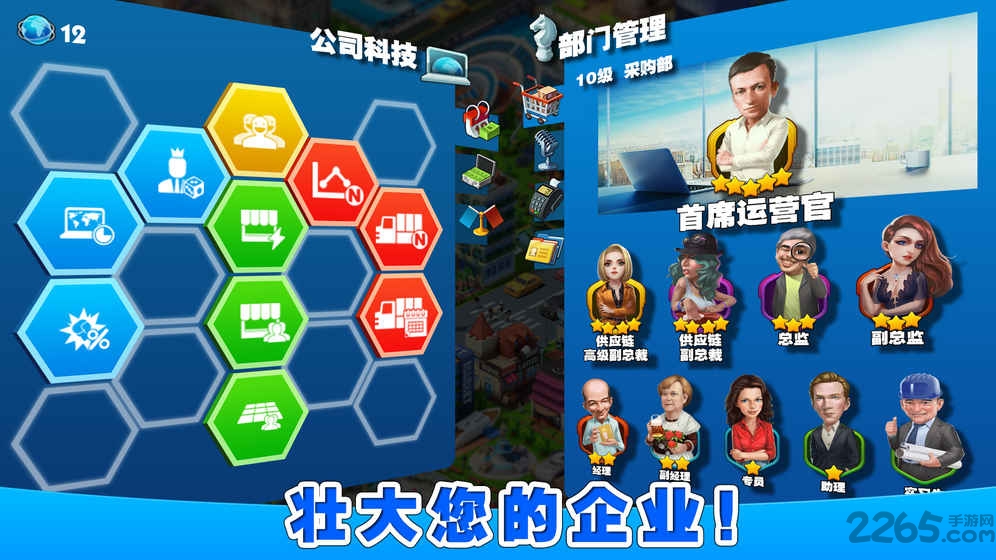 亿万都市游戏