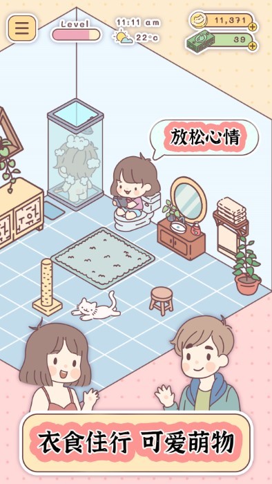 口袋旅行者游戏
