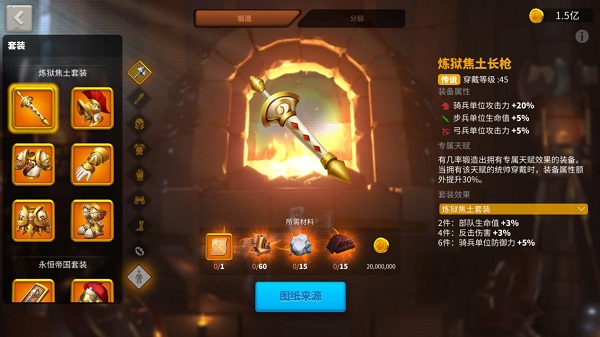 万国觉醒装备套装攻略 万国觉醒装备套装攻略