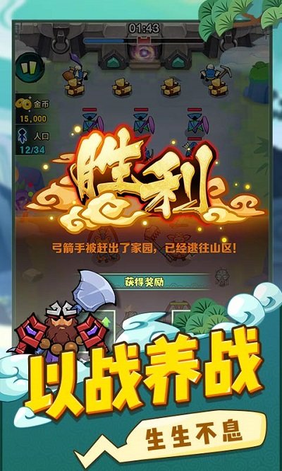 西游世界战争游戏 西游世界战争手机版下载