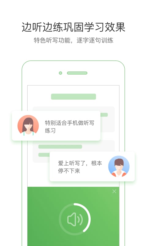 沪江学习手机版