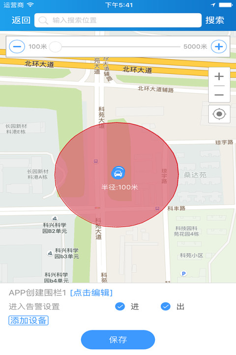 途骏定位客户端