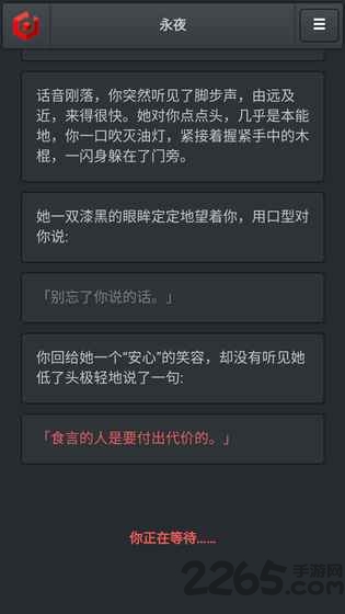 永夜手游