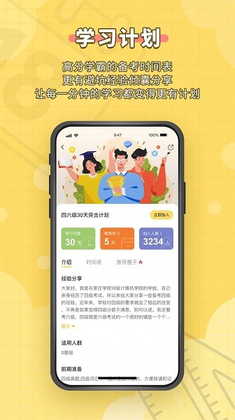 人人功课官方版