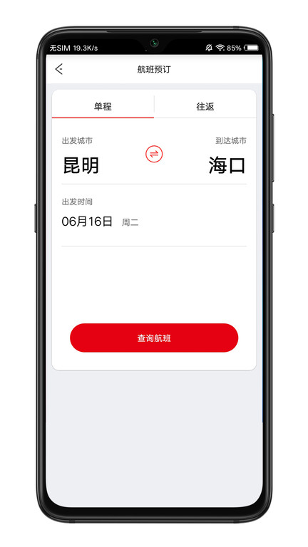 祥鹏航空官方版