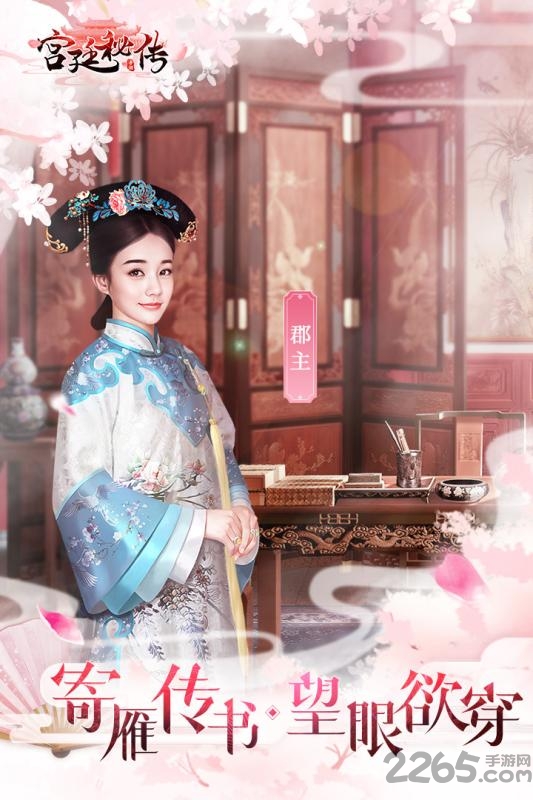 宫廷秘传百度客户端