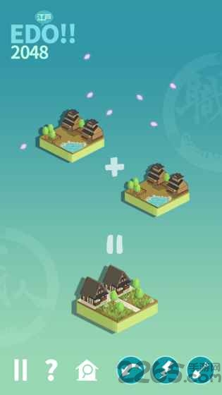 2048江户时代游戏