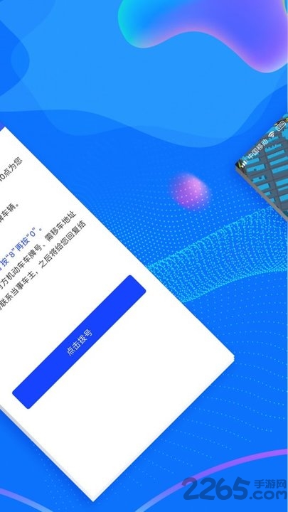 西安交警警用版最新app