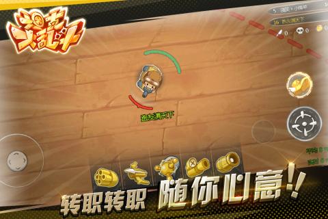 坦克大乱斗游戏