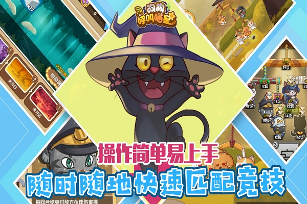 狗狗呼叫喵星游戏