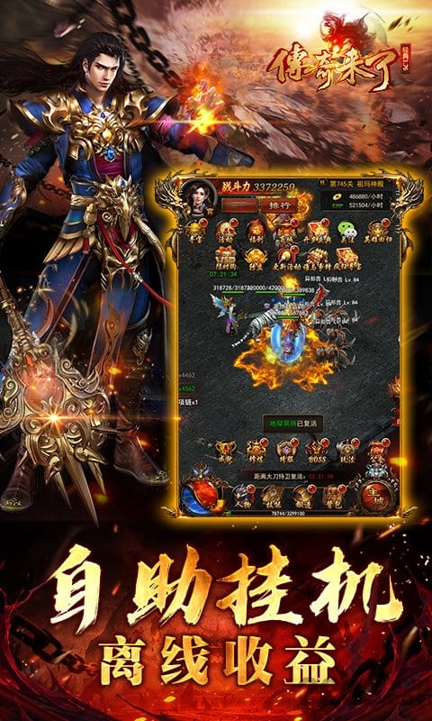 传奇来了游戏fan版