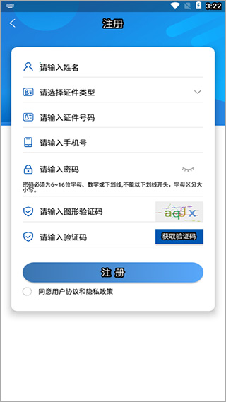 易学酷医学教育云平台使用教程 易学酷app使用教程