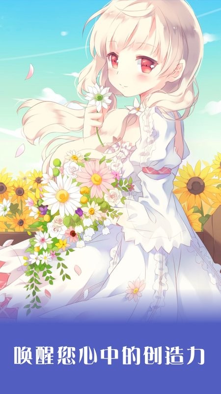 填色时间app手机版