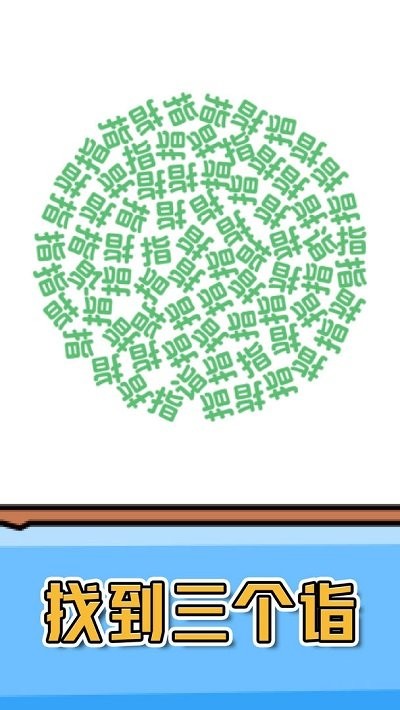 燃烧吧大脑手机版