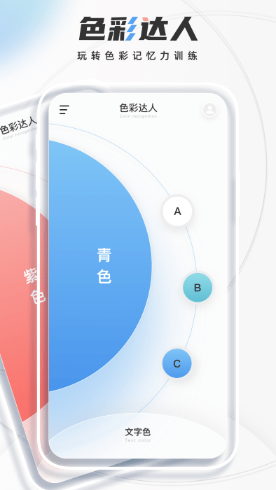 颜色识别君app 颜色识别君下载