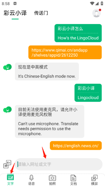 彩云小译怎么翻译网页 彩云小译怎么翻译网页教程